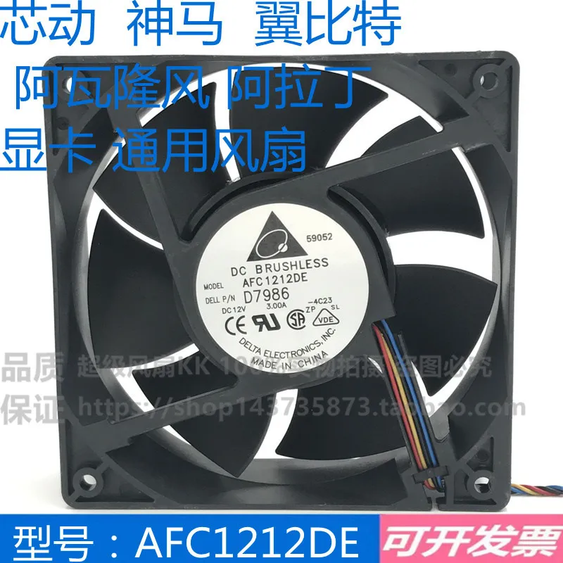 for AFC1212DE 120mm 3.0A Super - Case Fan Controller recension och pris